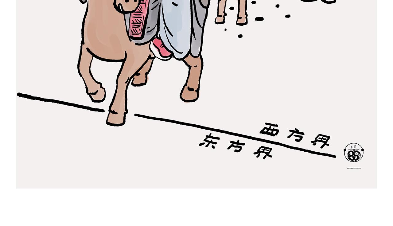 🍹繪心一笑 第361话 爱读书的牛魔王 第22页