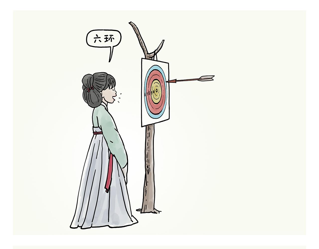 🍹繪心一笑 第363话 共享披风 第13页