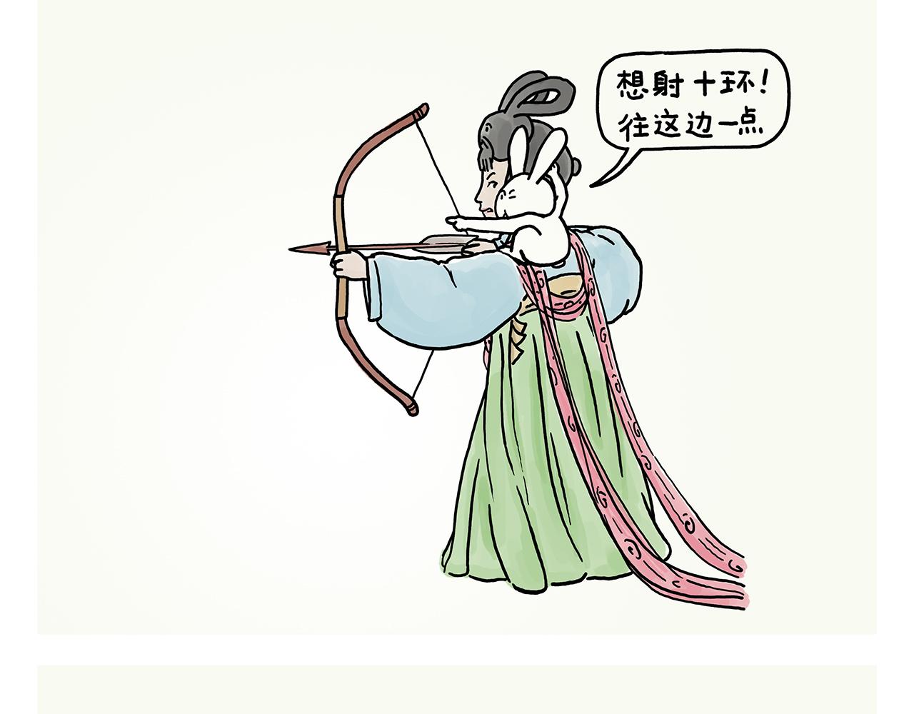 🍹繪心一笑 第363话 共享披风 第14页