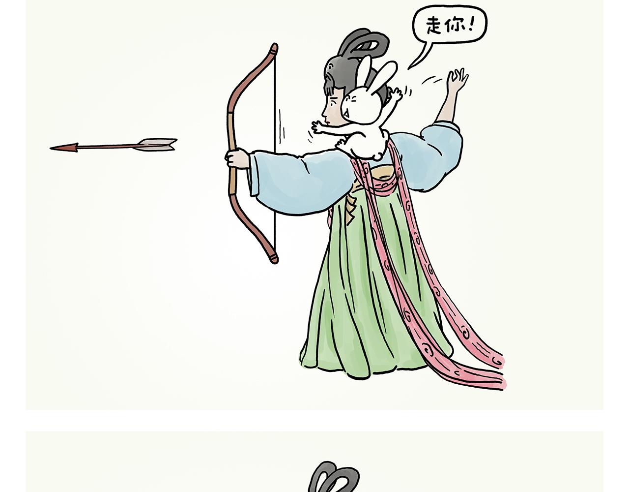 🍹繪心一笑 第363话 共享披风 第15页