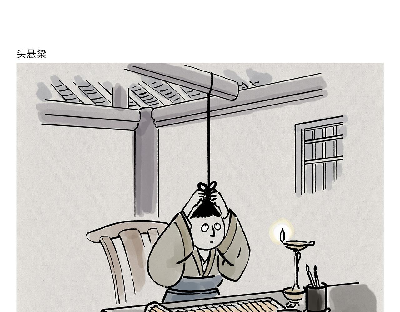 🍹繪心一笑 第363话 共享披风 第4页