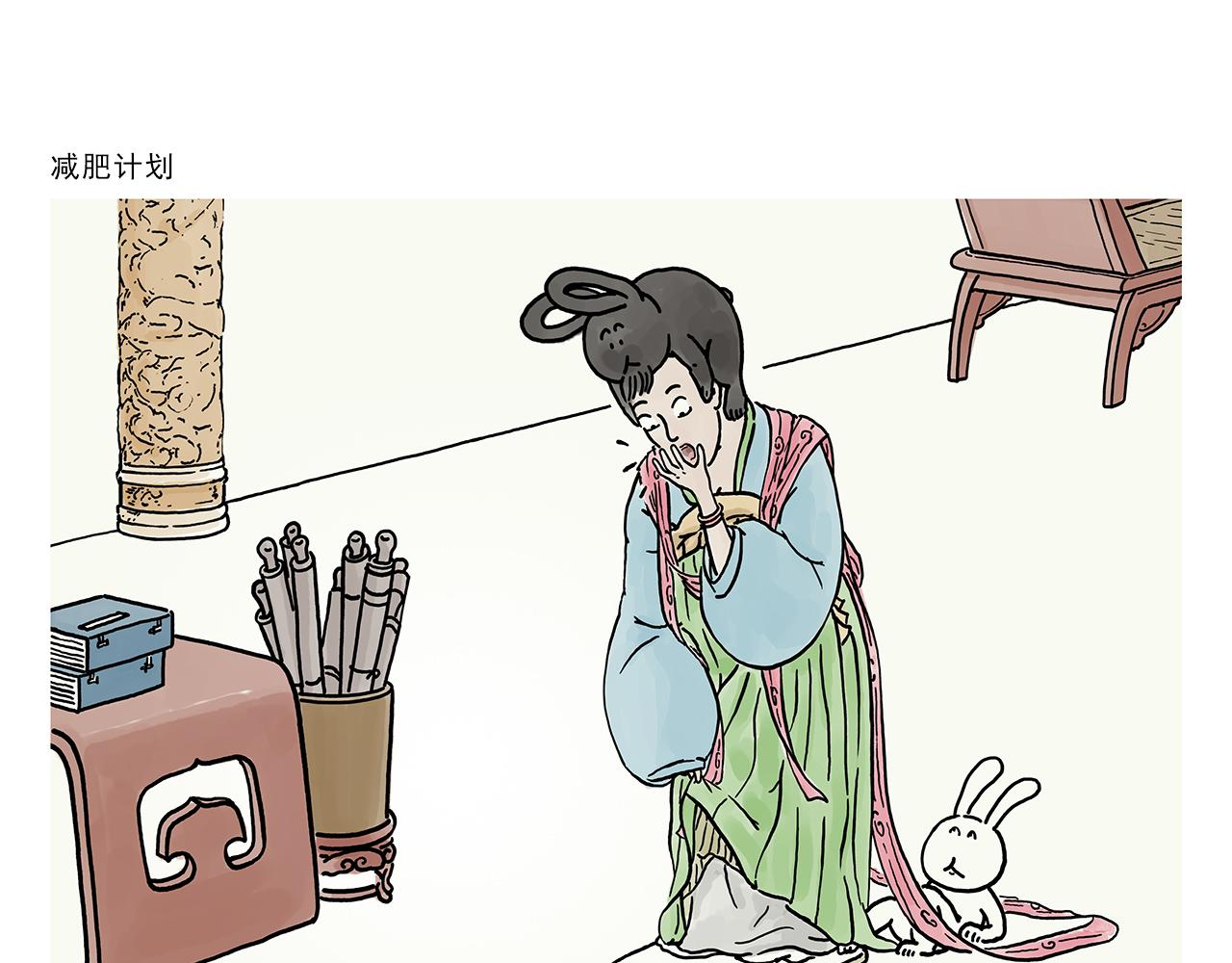 🍹繪心一笑 第367话 矮老虎油 第12页