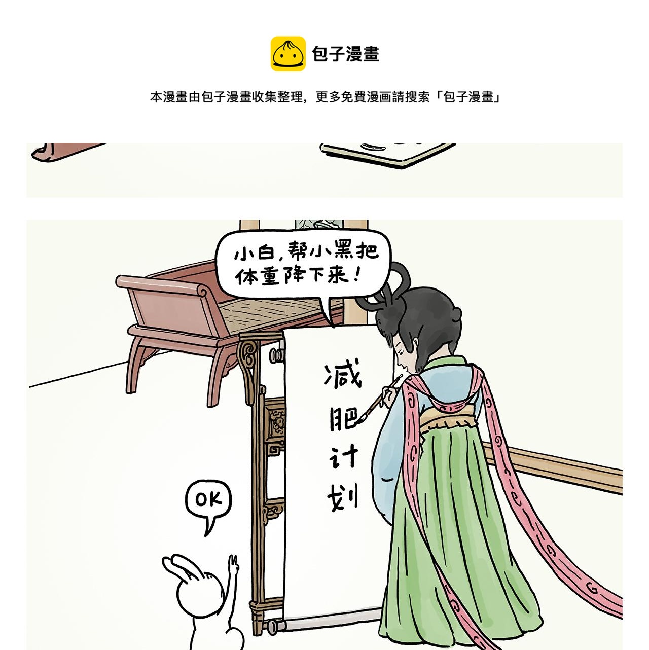 🍹繪心一笑 第367话 矮老虎油 第13页