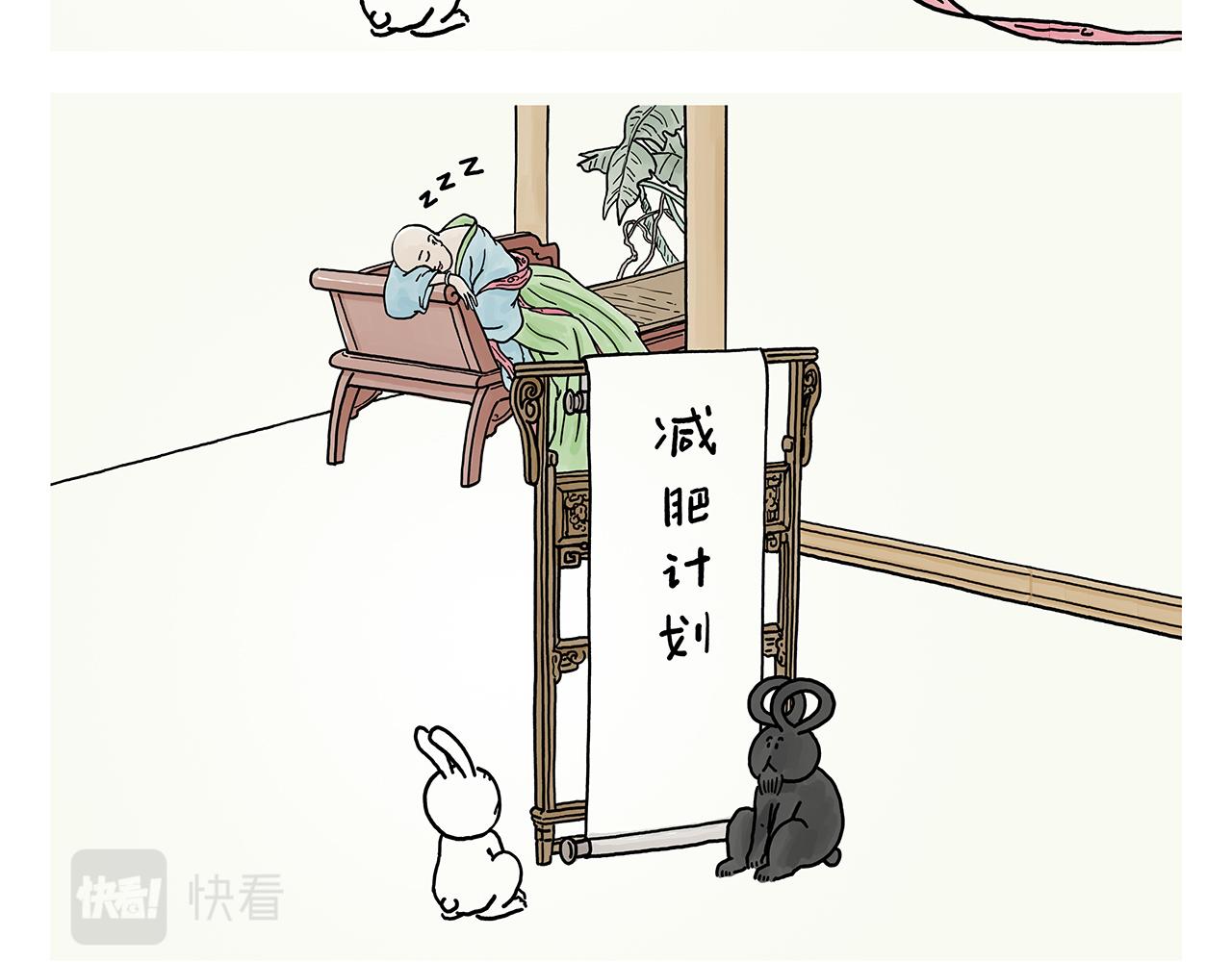 🍹繪心一笑 第367话 矮老虎油 第14页