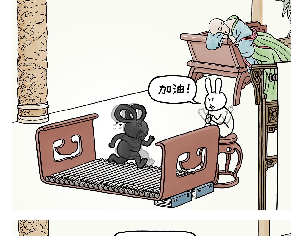 🍹繪心一笑 第367话 矮老虎油 第16页