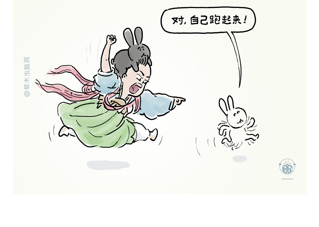 🍹繪心一笑 第367话 矮老虎油 第18页