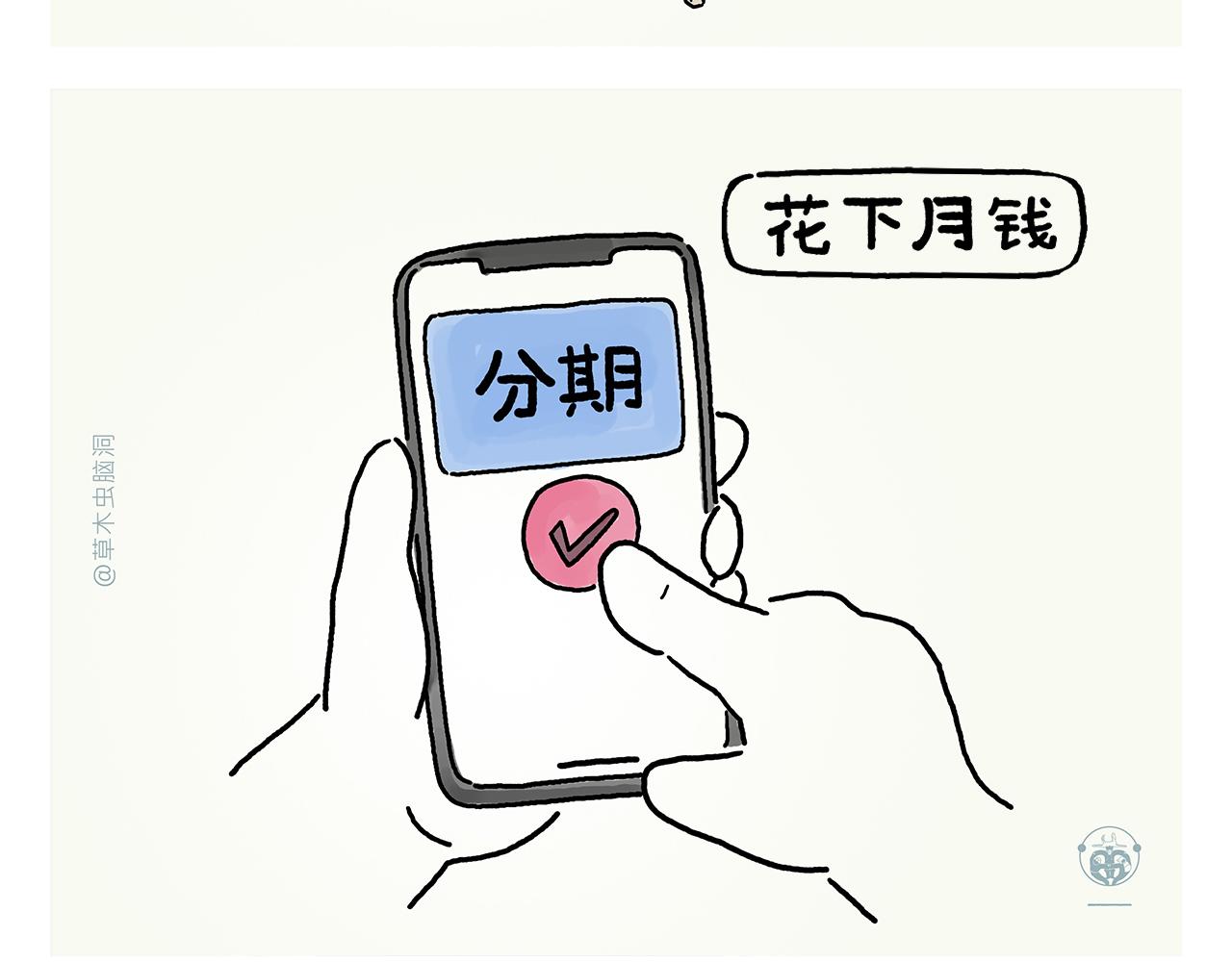 🍹繪心一笑 第367话 矮老虎油 第21页