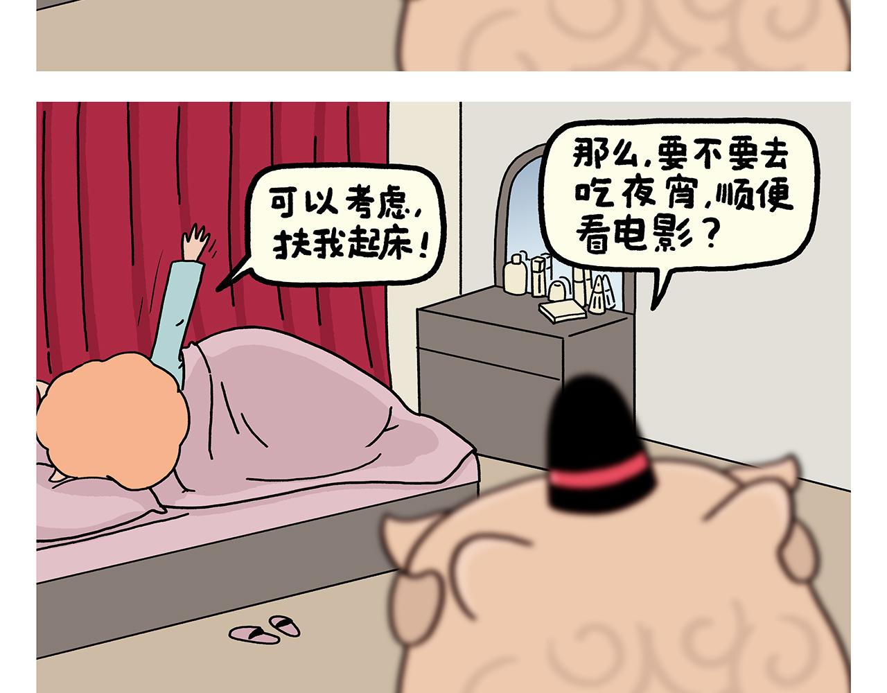 🍹繪心一笑 第367话 矮老虎油 第7页