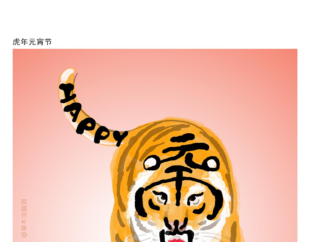 🍹繪心一笑 第369话 向西滑行 第10页