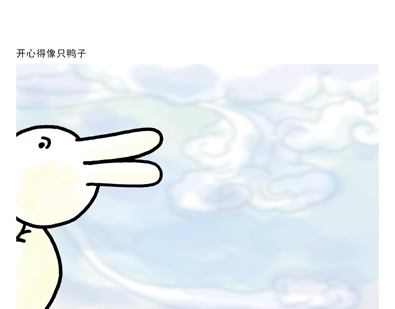 🍹繪心一笑 第369话 向西滑行 第12页