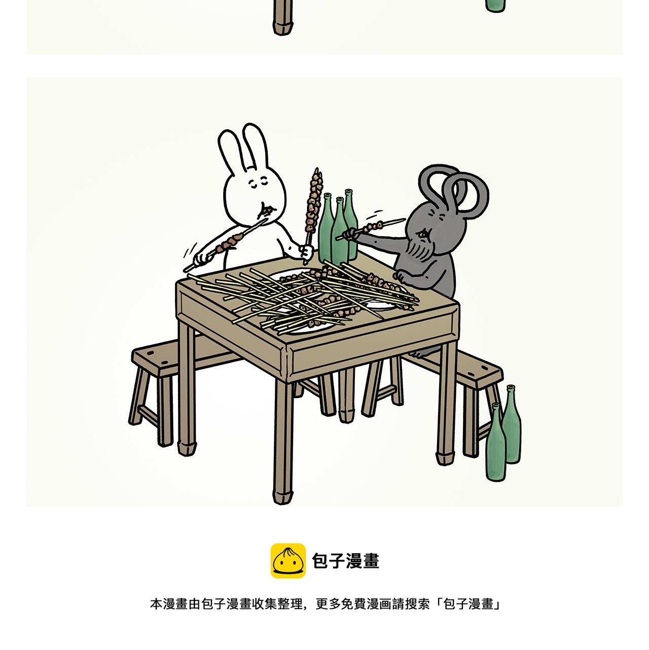 🍹繪心一笑 第369话 向西滑行 第17页