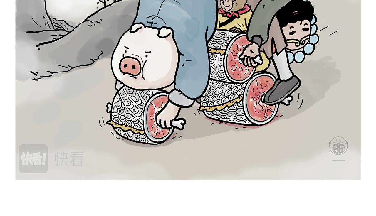 🍹繪心一笑 第369话 向西滑行 第2页