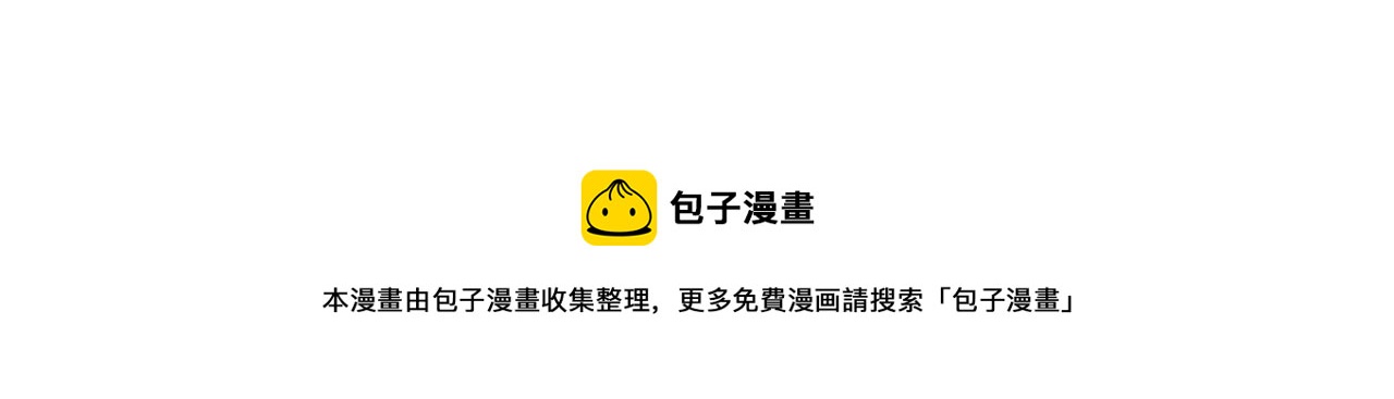 🍹繪心一笑 第369话 向西滑行 第21页