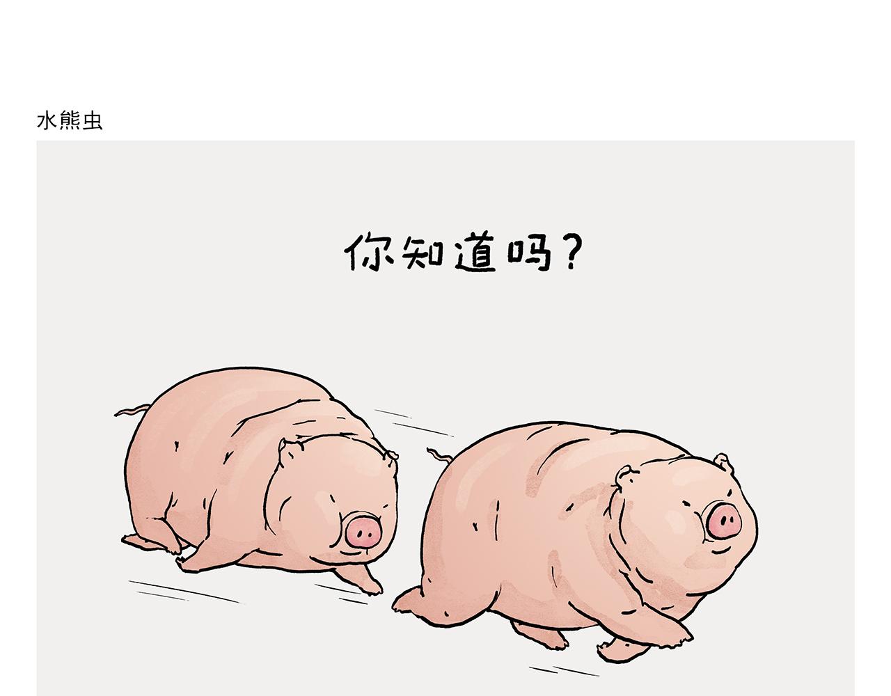 🍹繪心一笑 第369话 向西滑行 第22页