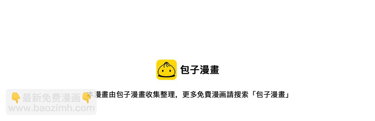 🍹繪心一笑 第369话 向西滑行 第25页