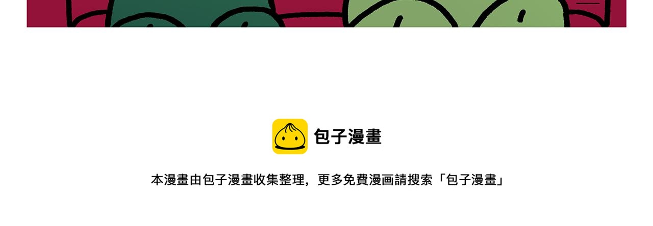 🍹繪心一笑 第369话 向西滑行 第5页