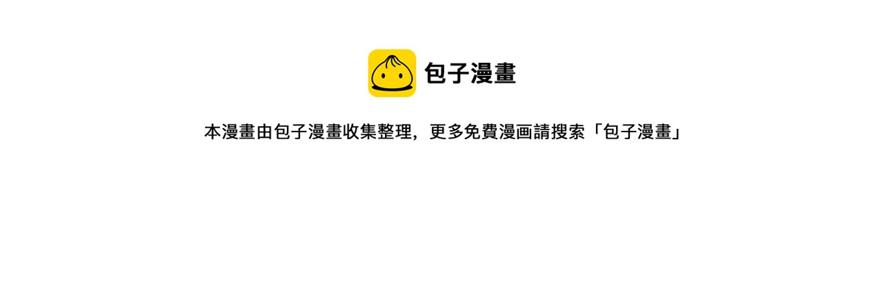 🍹繪心一笑 第369话 向西滑行 第9页