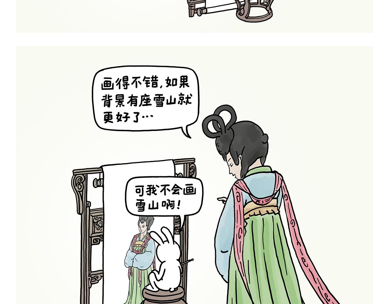 🍹繪心一笑 第371话 龙王办公技能升级 第10页