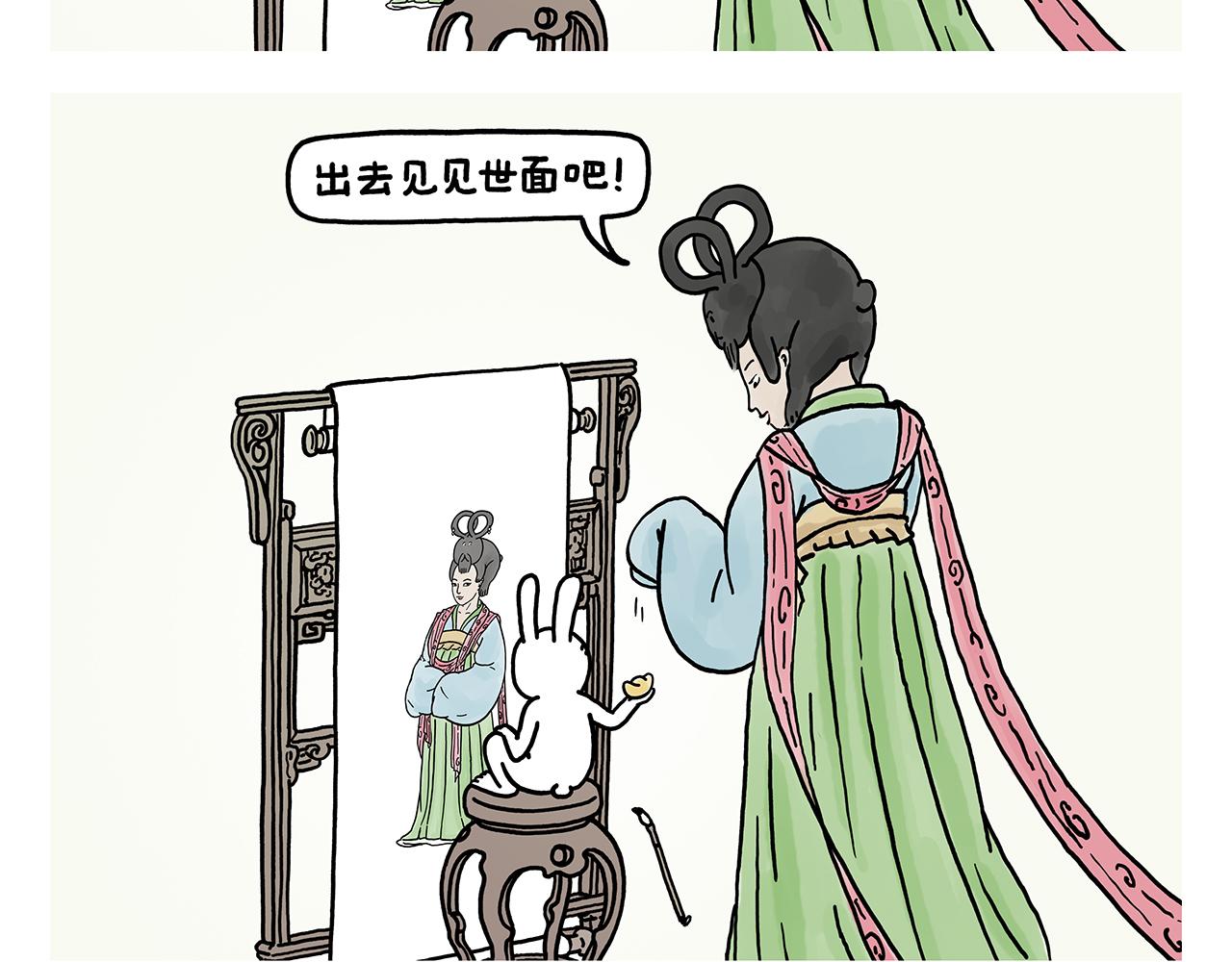 🍹繪心一笑 第371话 龙王办公技能升级 第11页