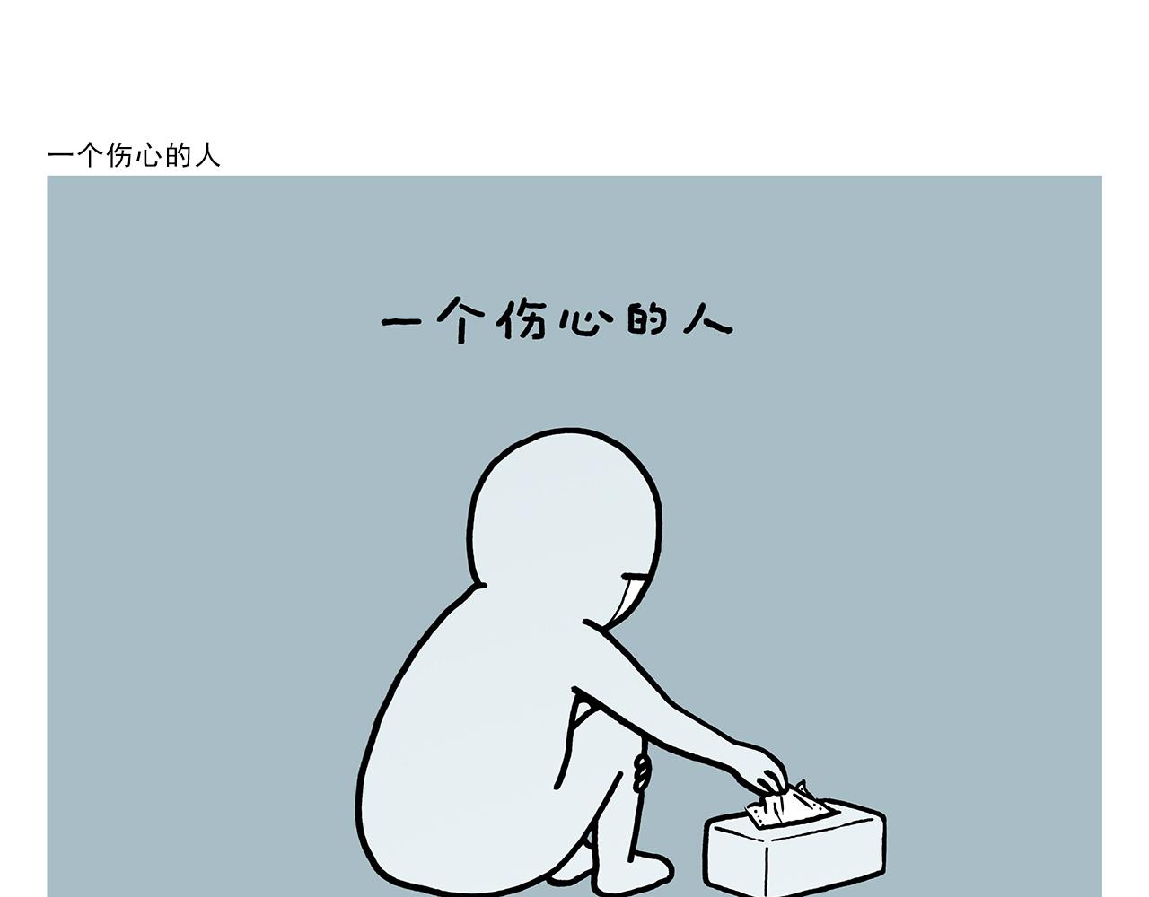 🍹繪心一笑 第371话 龙王办公技能升级 第20页
