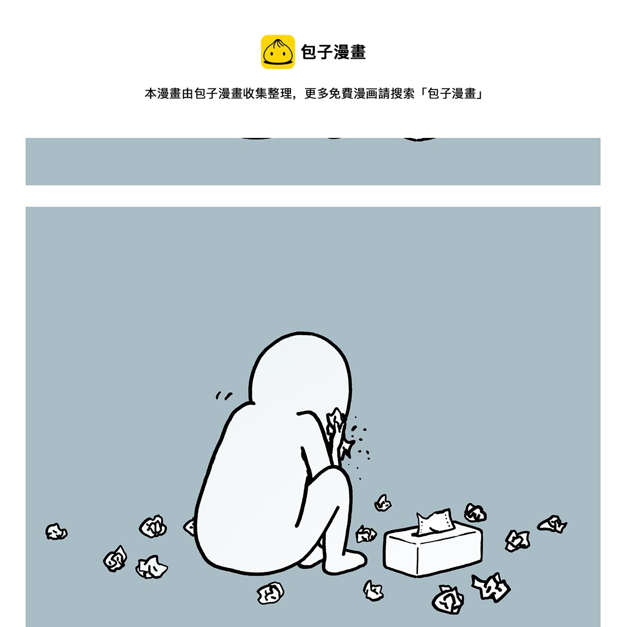 🍹繪心一笑 第371话 龙王办公技能升级 第21页