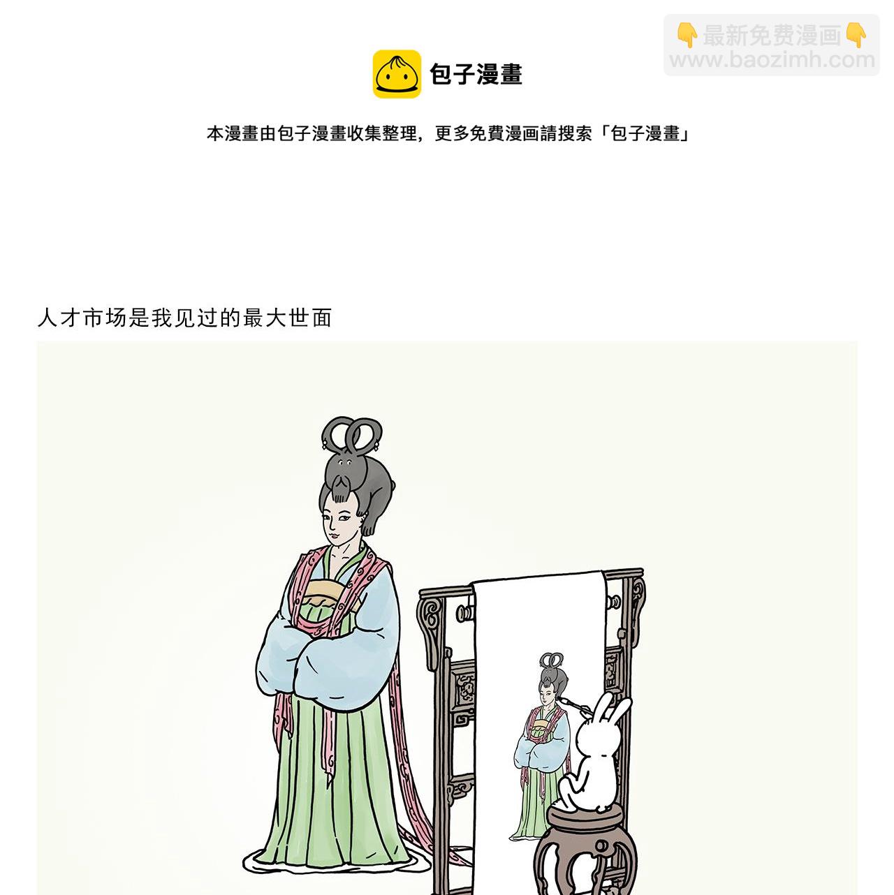🍹繪心一笑 第371话 龙王办公技能升级 第9页