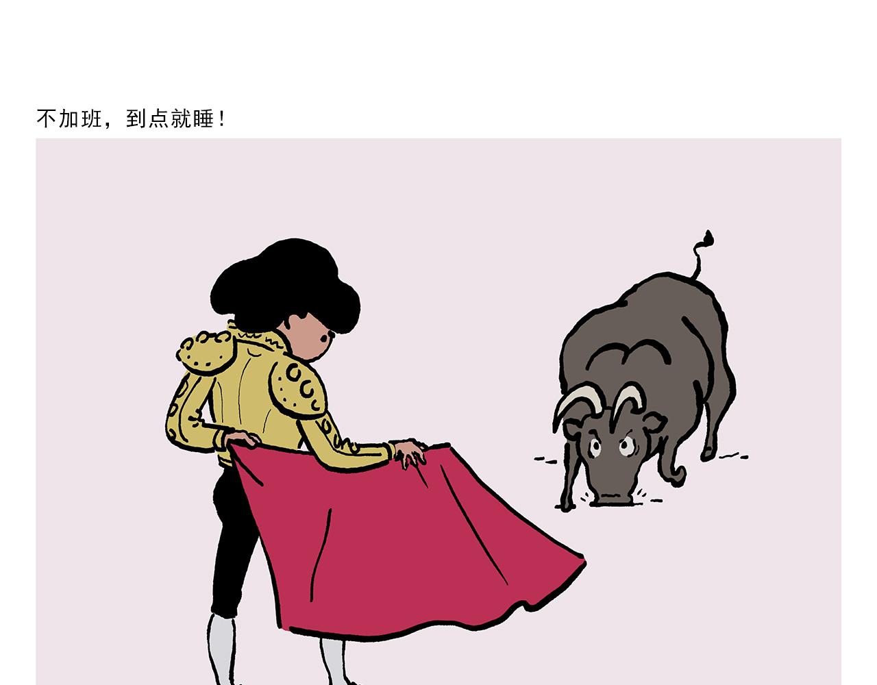 🍹繪心一笑 第373话 “卷”的祖师爷 第11页
