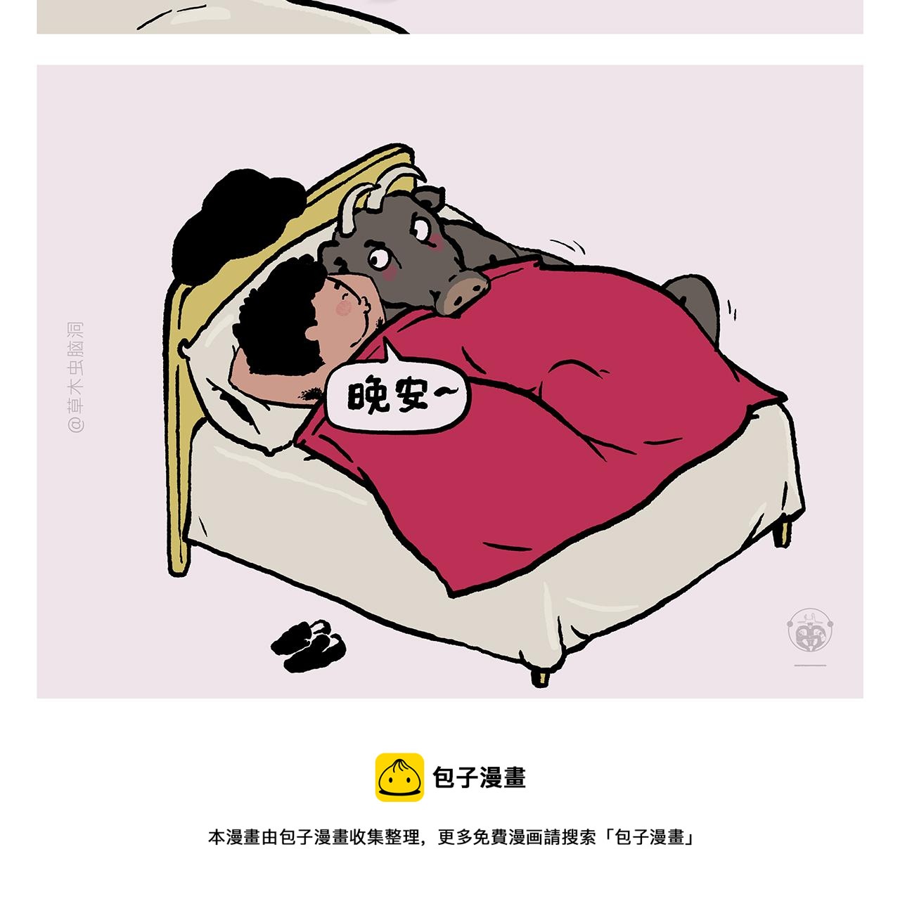🍹繪心一笑 第373话 “卷”的祖师爷 第13页
