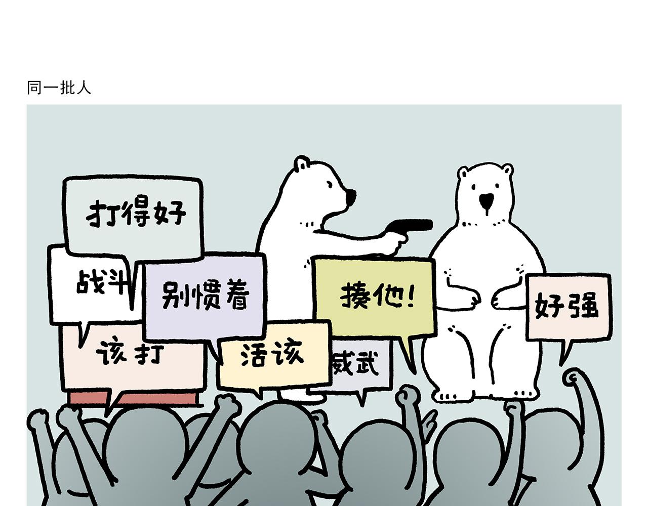 🍹繪心一笑 第373话 “卷”的祖师爷 第15页