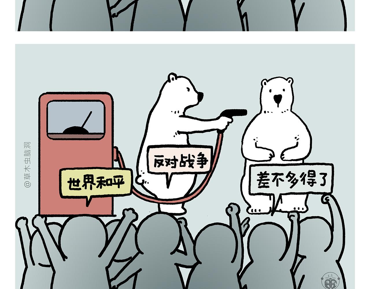 🍹繪心一笑 第373话 “卷”的祖师爷 第16页