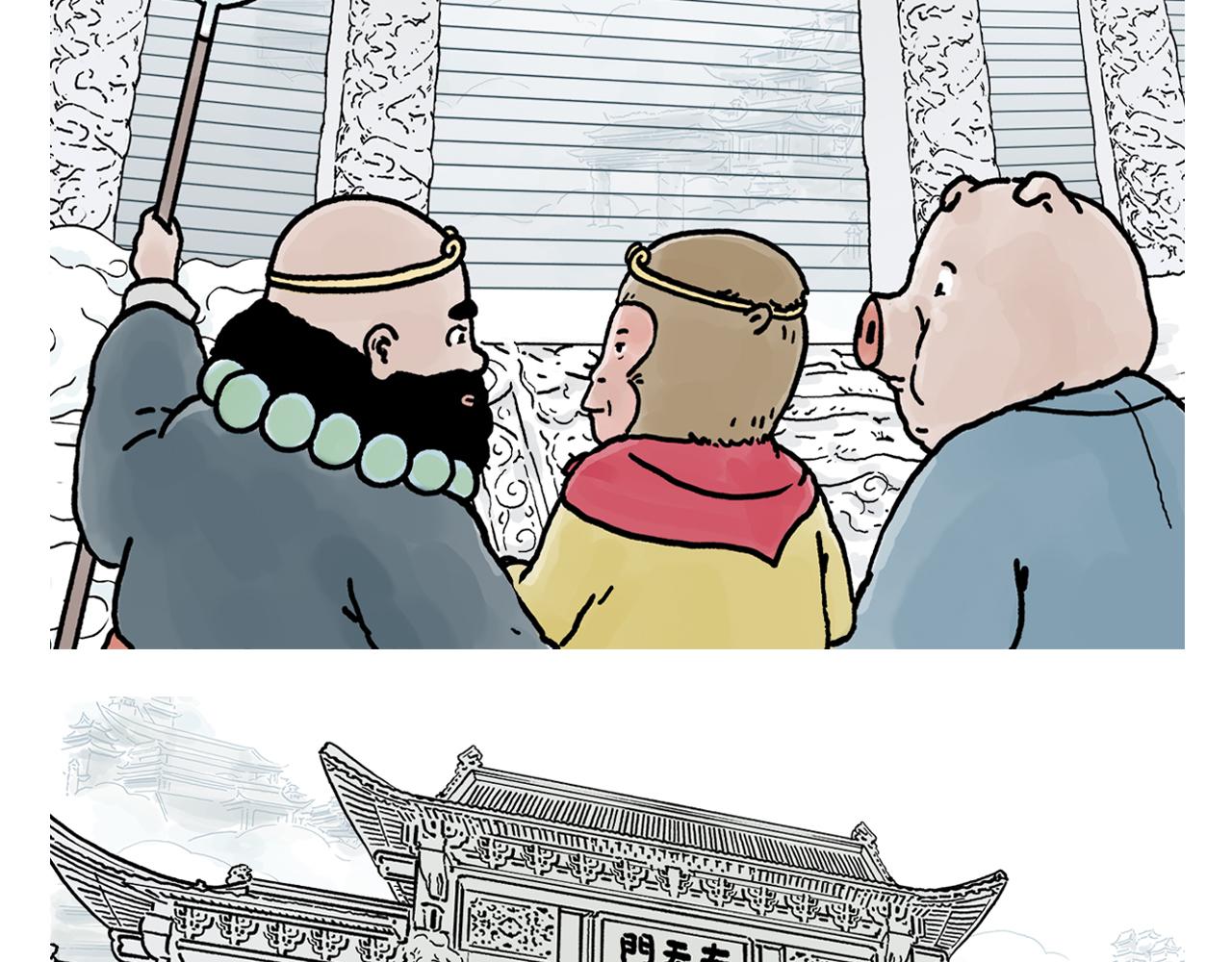 🍹繪心一笑 第373话 “卷”的祖师爷 第2页
