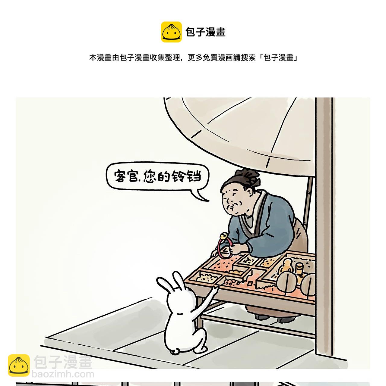 🍹繪心一笑 第373话 “卷”的祖师爷 第21页