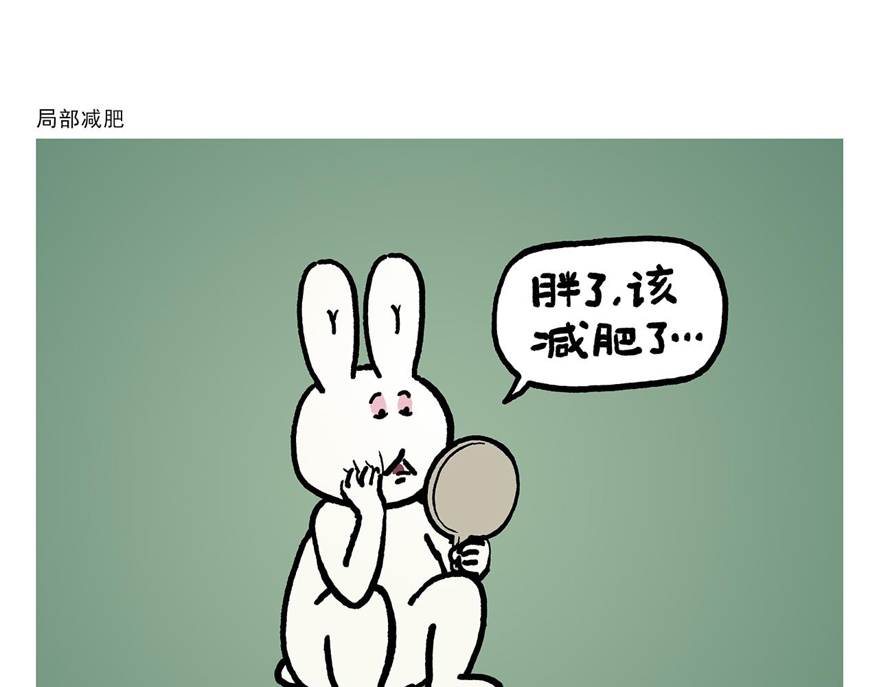 🍹繪心一笑 第373话 “卷”的祖师爷 第7页