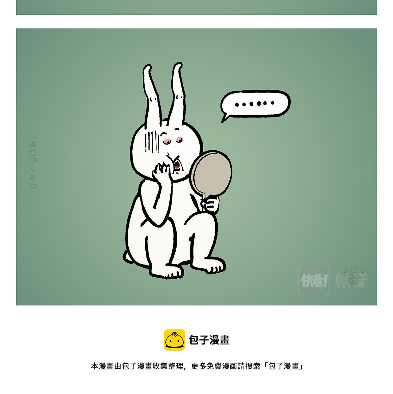🍹繪心一笑 第373话 “卷”的祖师爷 第9页