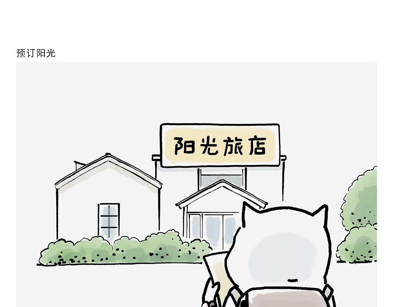🍹繪心一笑 第375话 悟空想多了 第15页