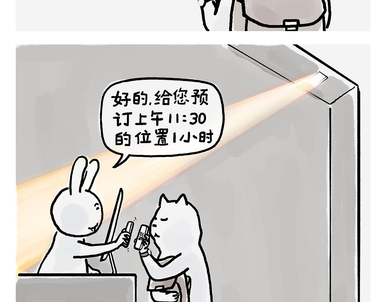 🍹繪心一笑 第375话 悟空想多了 第16页