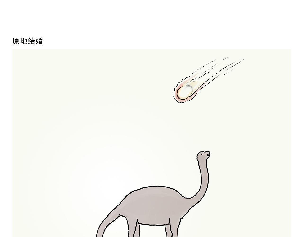 🍹繪心一笑 第375话 悟空想多了 第19页