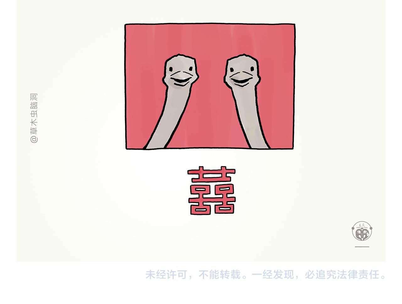 🍹繪心一笑 第375话 悟空想多了 第24页