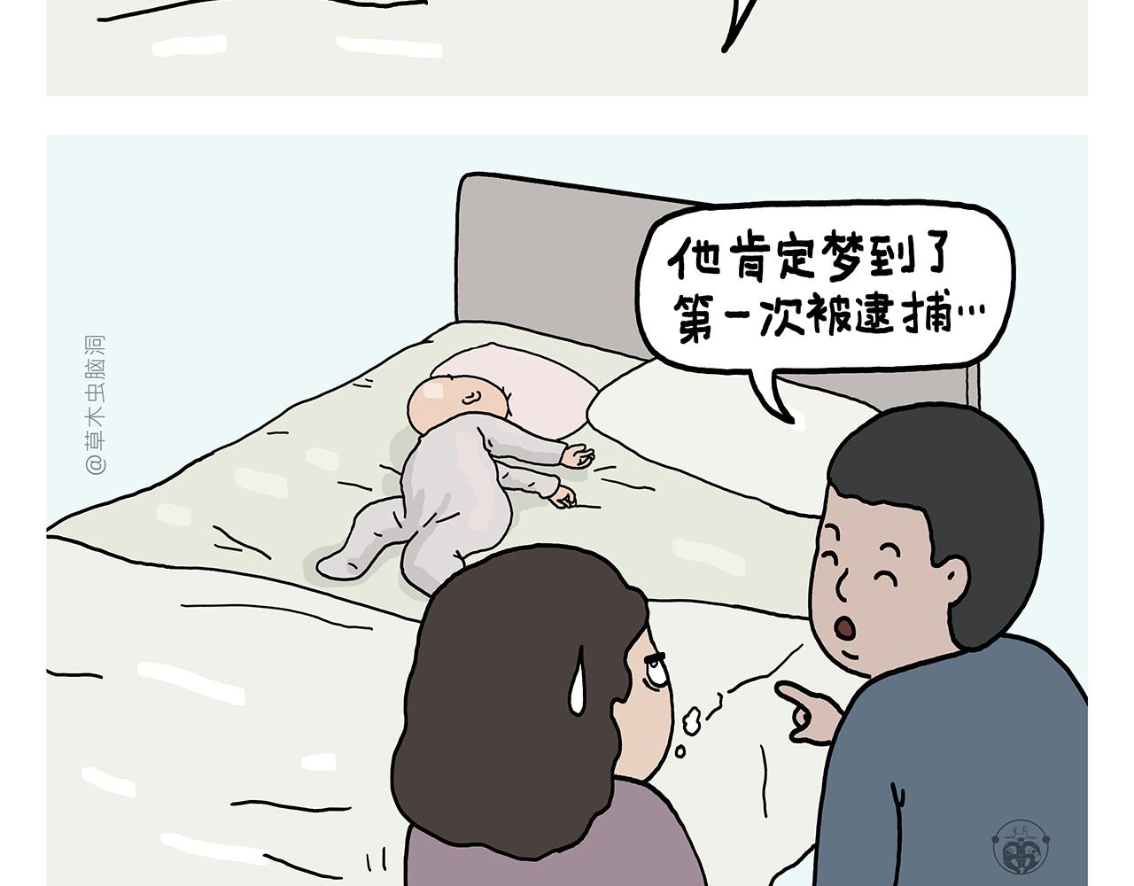🍹繪心一笑 第377话 沙师弟奇怪的口音 第12页