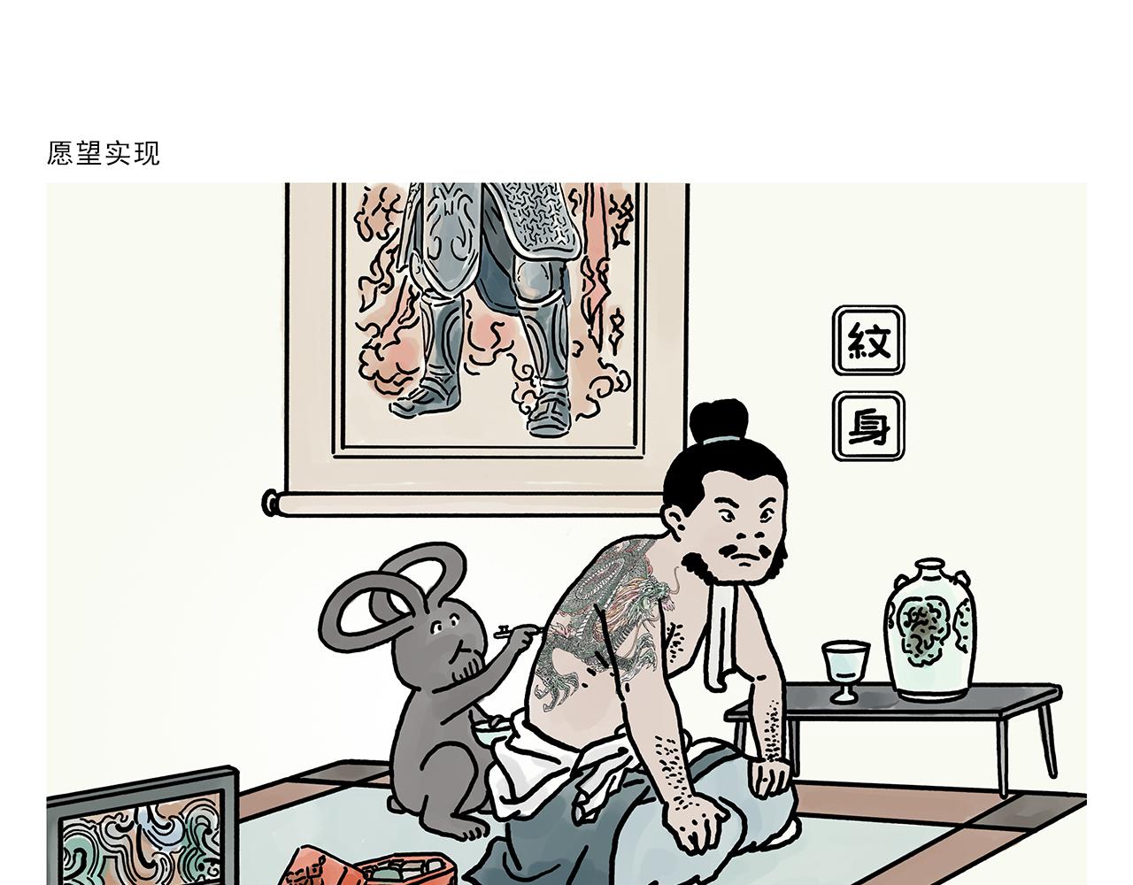 🍹繪心一笑 第377话 沙师弟奇怪的口音 第14页