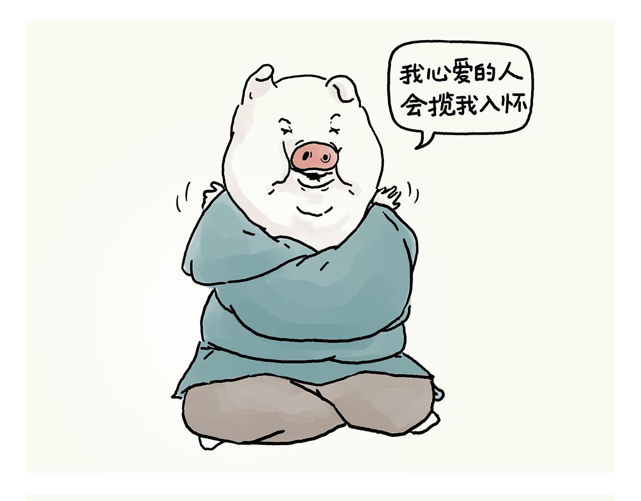 🍹繪心一笑 第377话 沙师弟奇怪的口音 第17页
