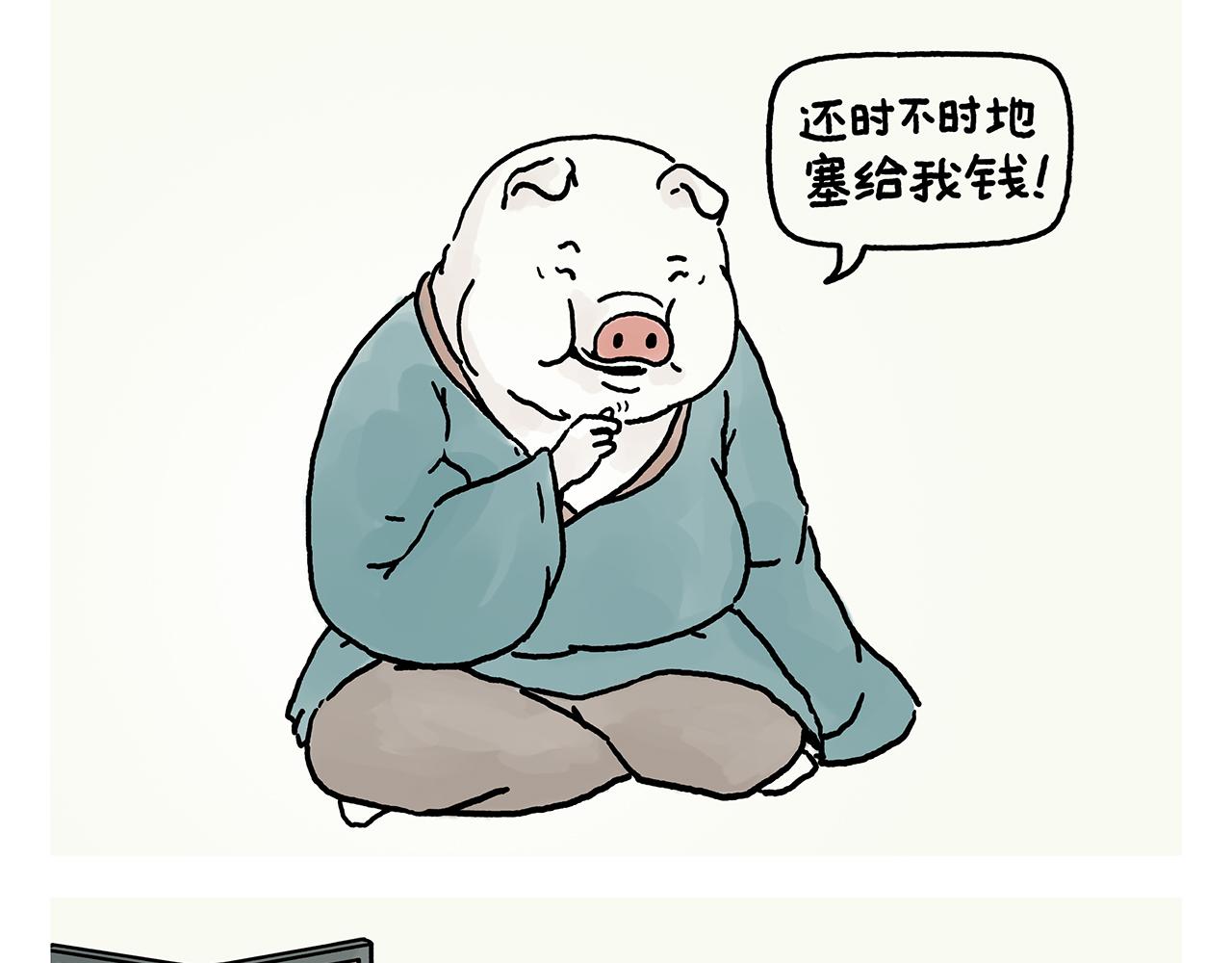 🍹繪心一笑 第377话 沙师弟奇怪的口音 第18页