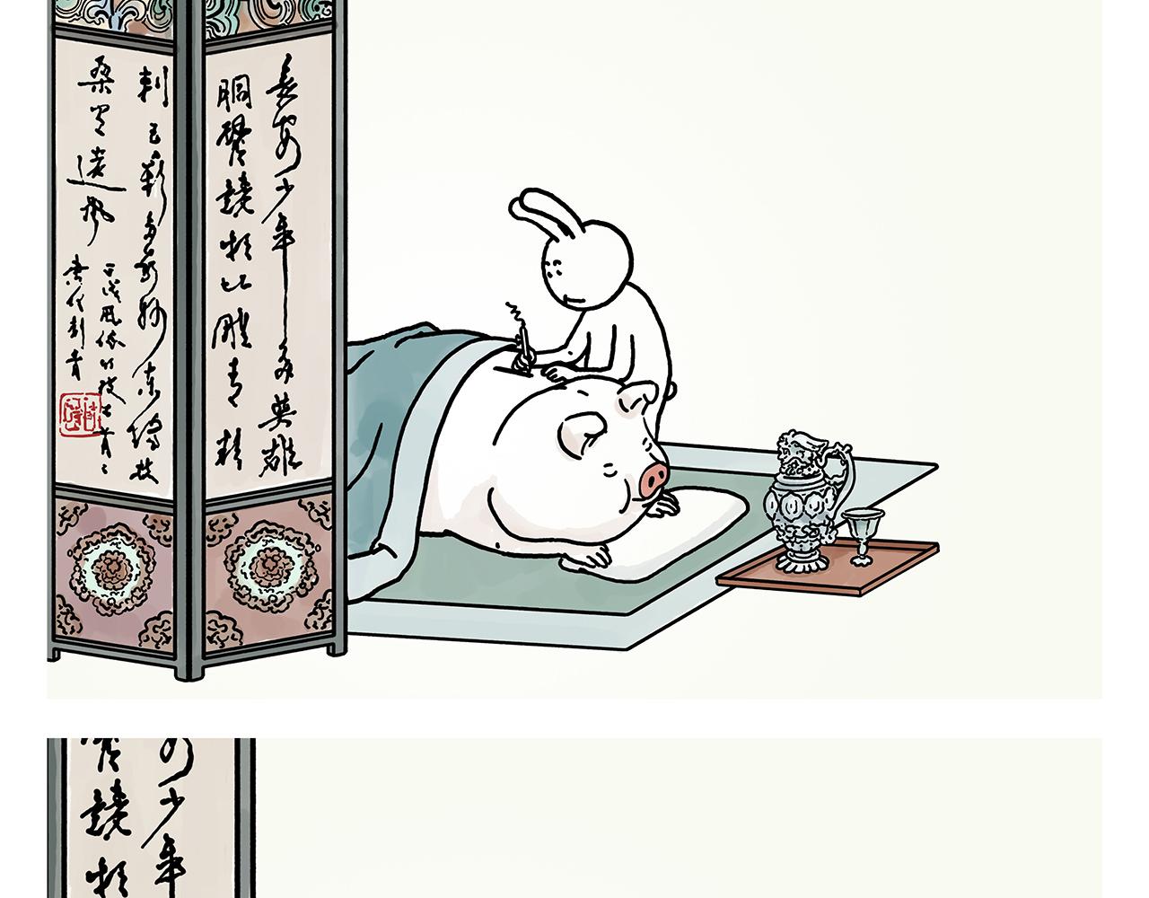 🍹繪心一笑 第377话 沙师弟奇怪的口音 第20页