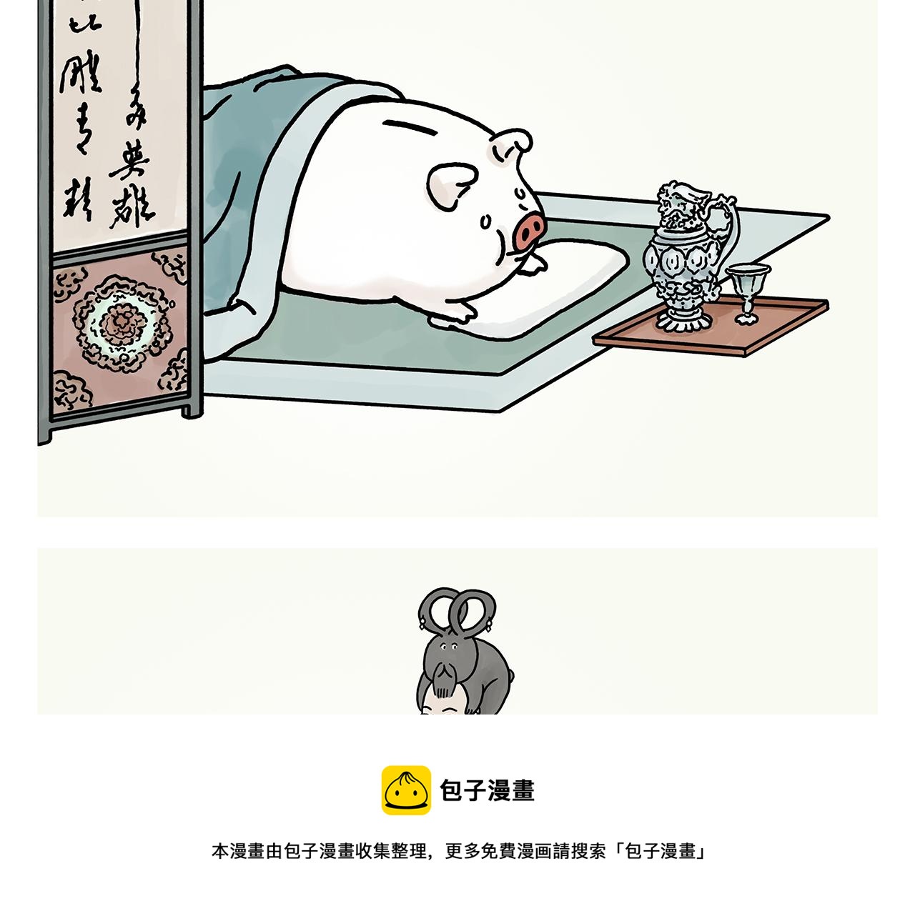 🍹繪心一笑 第377话 沙师弟奇怪的口音 第21页