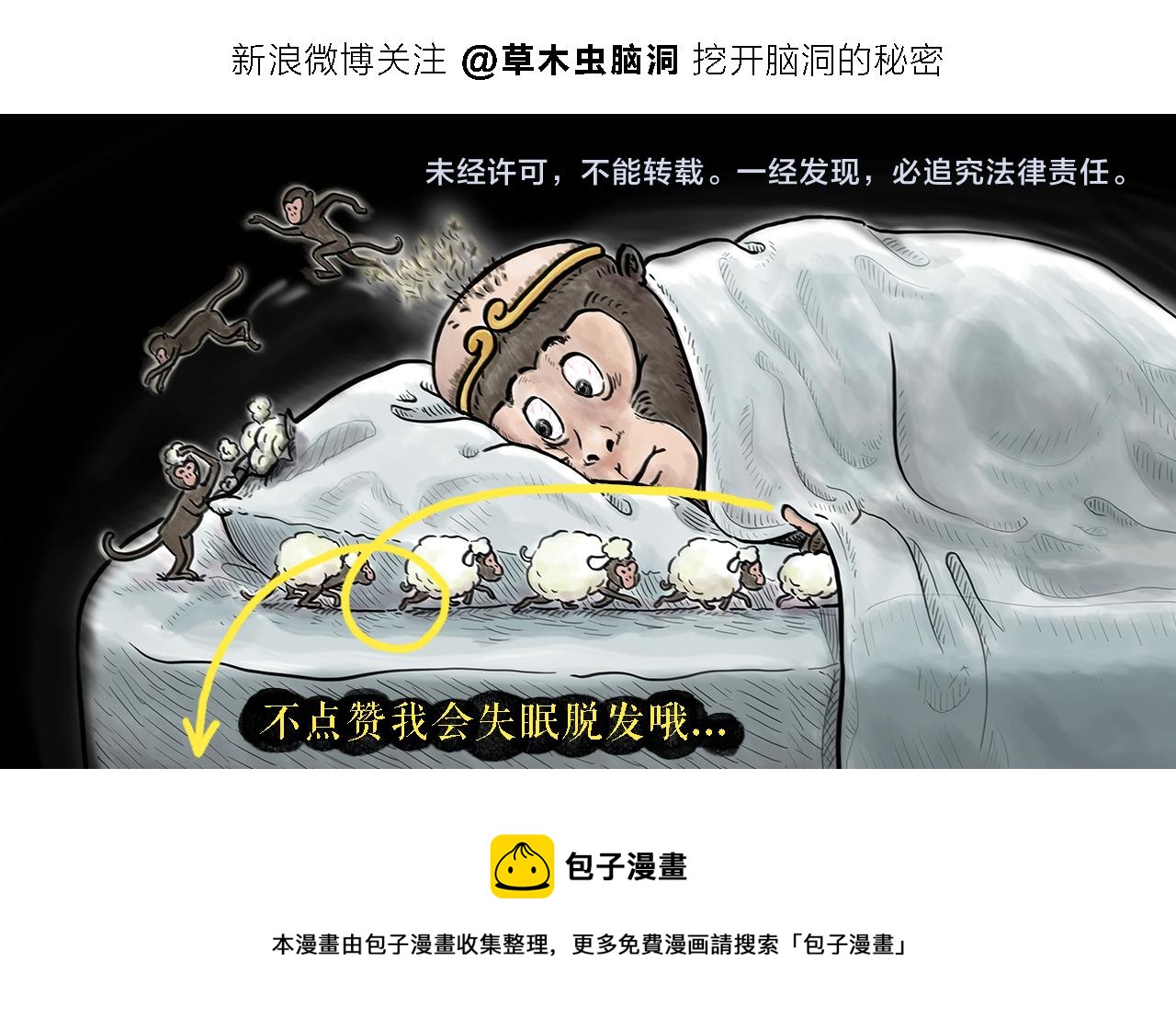 🍹繪心一笑 第377话 沙师弟奇怪的口音 第23页