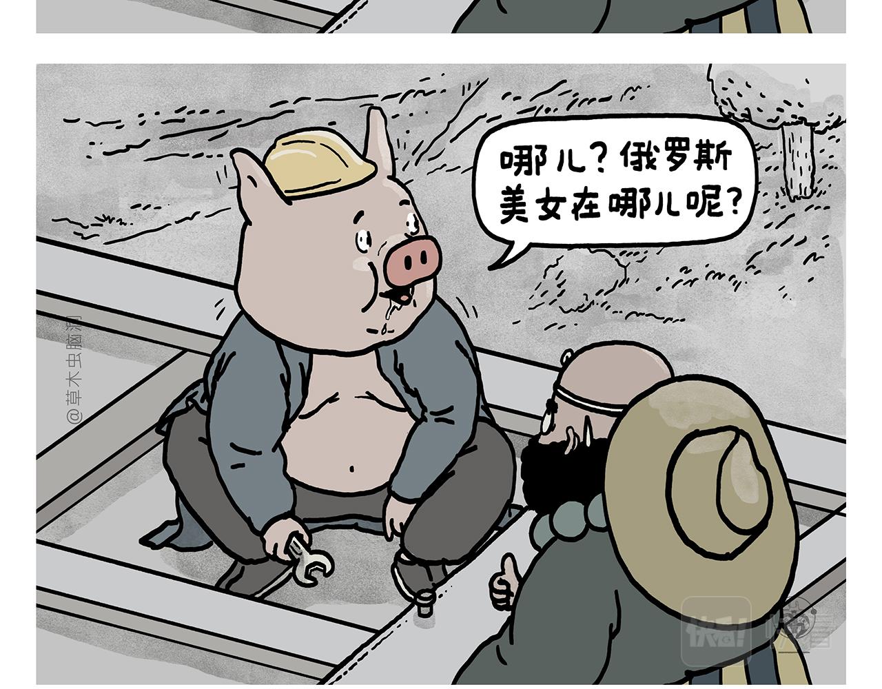 🍹繪心一笑 第377话 沙师弟奇怪的口音 第3页