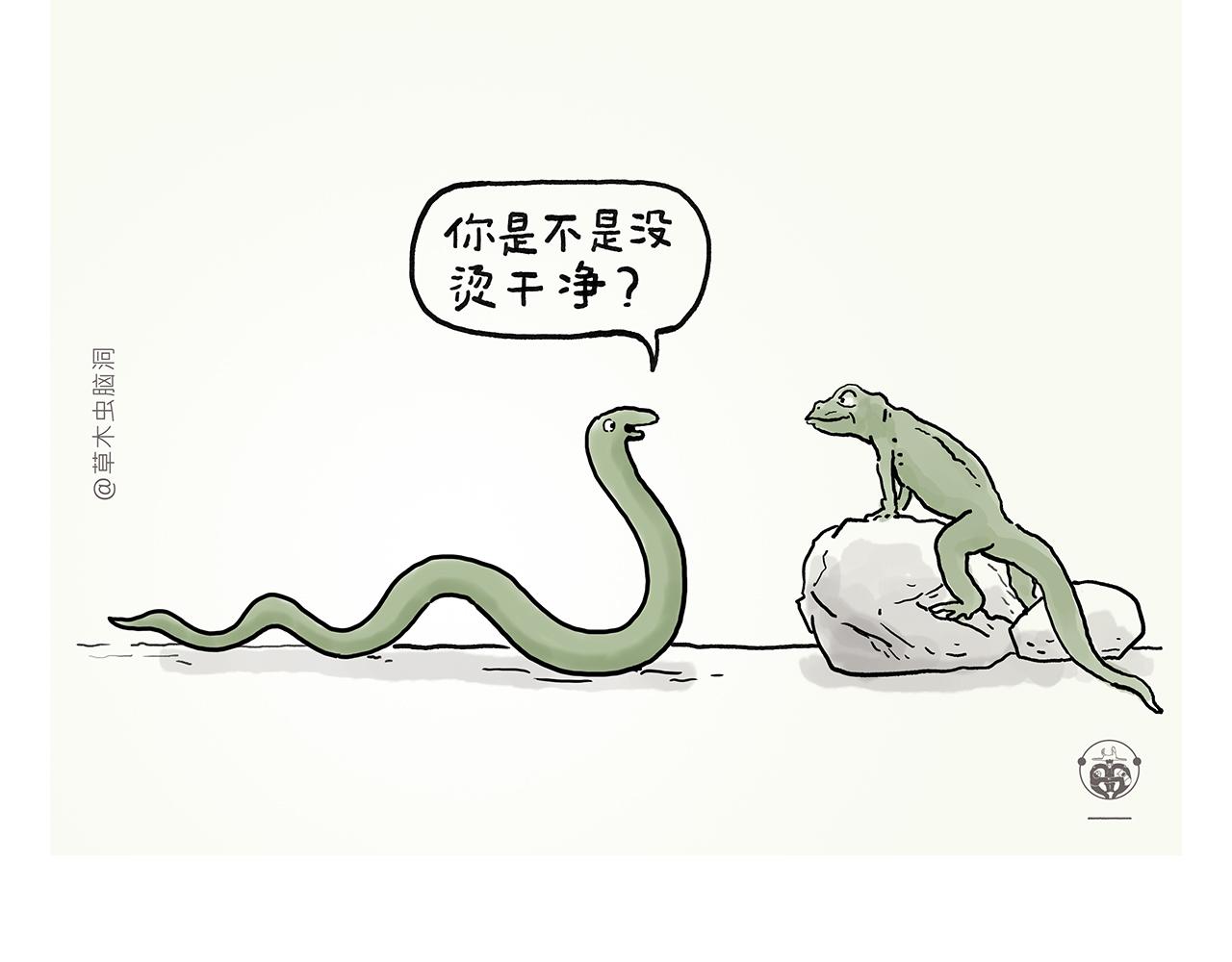 🍹繪心一笑 第377话 沙师弟奇怪的口音 第9页