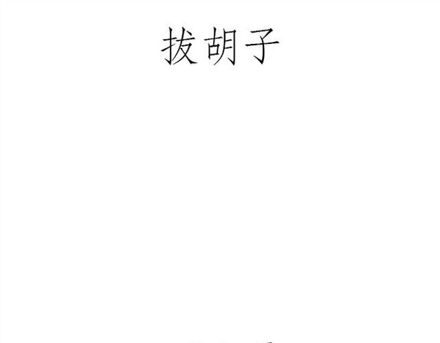 🍹繪心一笑 烟民师徒 第29页