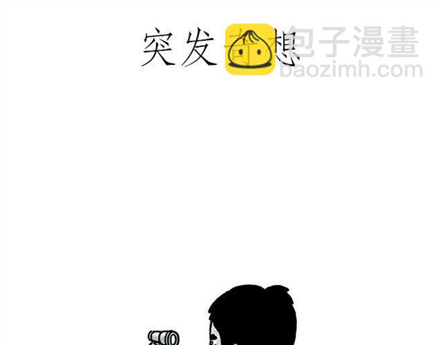 🍹繪心一笑 烟民师徒 第3页