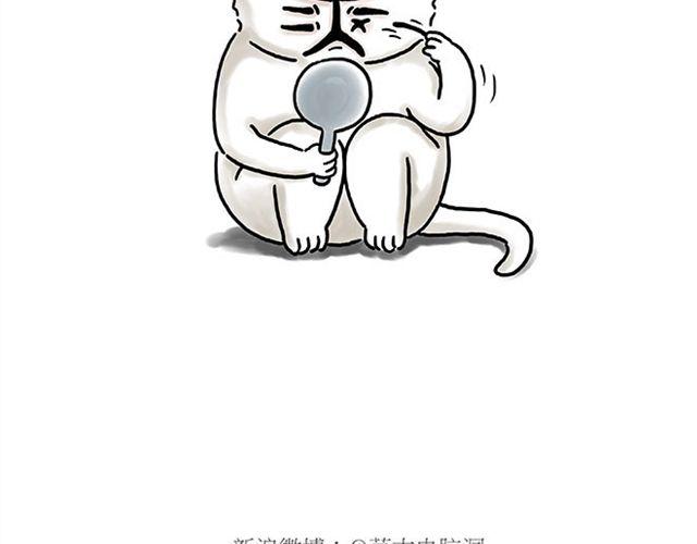 🍹繪心一笑 烟民师徒 第32页